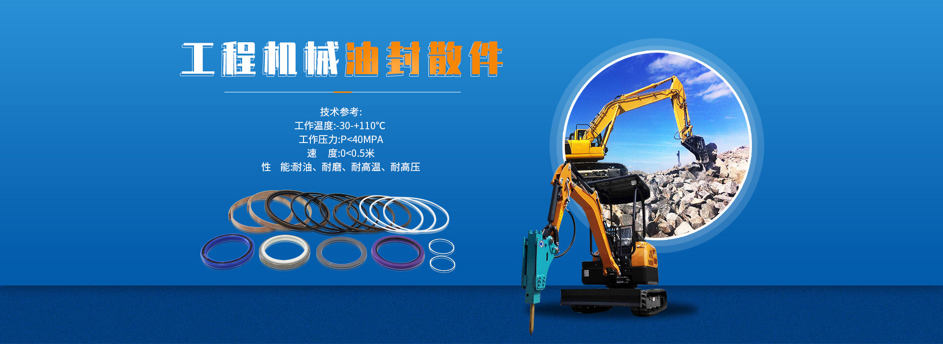 東晟密封-油封散件